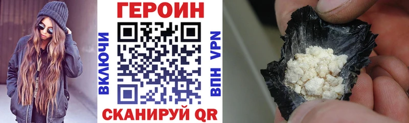 ГЕРОИН Heroin  Анадырь 