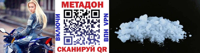 Метадон кристалл  Анадырь 