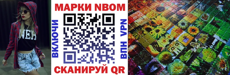 Марки 25I-NBOMe 1,8мг  кракен зеркало  Анадырь 